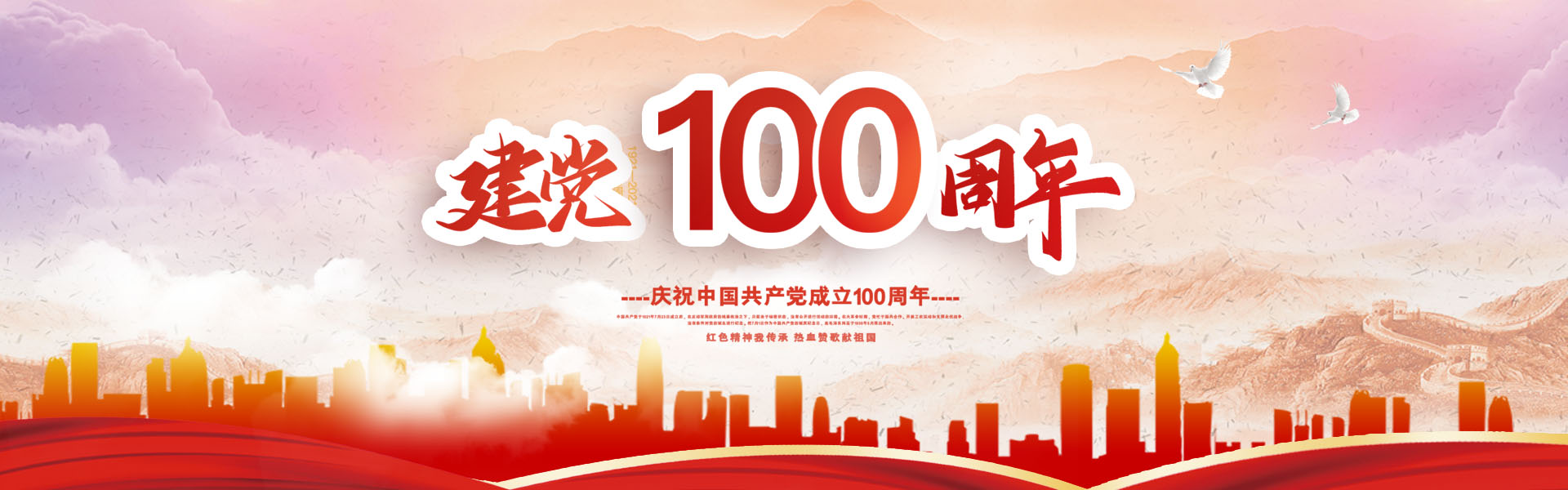 定了！建黨100周年慶祝活動(dòng)這樣安排！